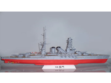 戦艦長門 ペーパークラフト [etsutan]