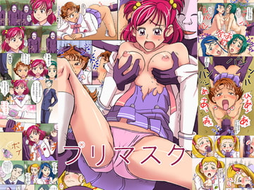 プリマスク [ロジックチョコ]