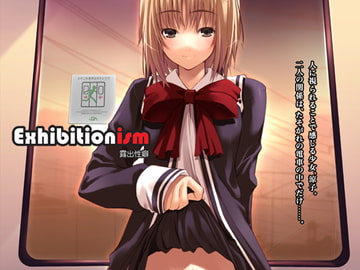 Exhibitionism ～露出性癖～ [ソフトさーくるクレージュ]