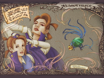 Fantasy Millennium Vol. 3 [Belly's mark]