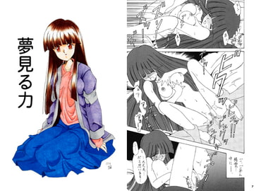 夢見る力 [あとりえKINTA]