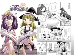 マジ借りマジック