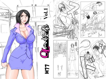 OL八極拳,Vol.1 [めぐみ77]