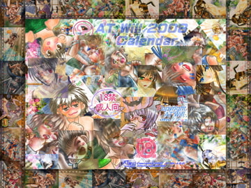 AT Will 2008 Calendar (Rev.1.5) [A.S.G.]