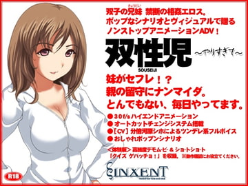 双性児 [ヴィンセント]