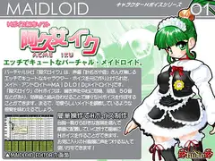 阿久女イク