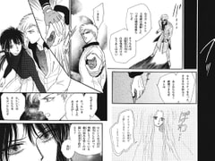 眩惑の記憶　闇麗人5 [花刃 KAJIN]