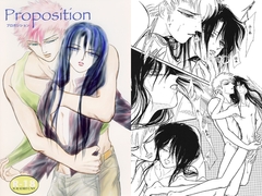 Proposition [花刃 KAJIN]