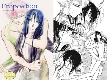 Proposition [花刃 KAJIN]