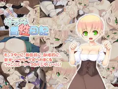 サラ子育性日記