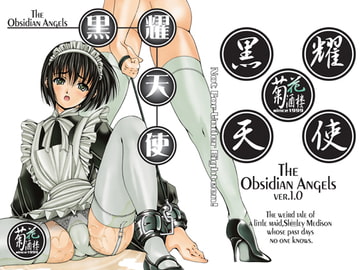 黒耀天使 [菊花酒楼]