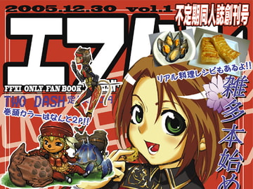 エフハンVol.01 [DASH']