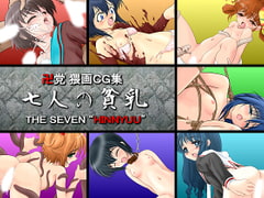Seven little-breasted girls [Manji Tou]