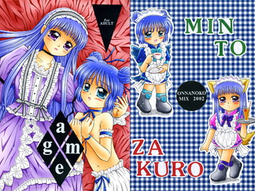 game [おんなのこMIX]