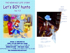 LET'S BOYHUNT ver7.2 [A-mo2]