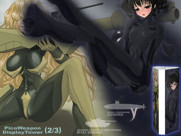 ピコウェポン・ディスプレイタワー(2/3) [GOMBEH SOFT]