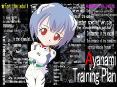Ayanami Training Plan (Language: English/Japanese) [ぺろぺろキャンディー]