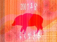 2007年らくがき本 [ねこじゃむ]