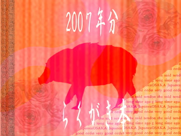 2007年らくがき本 [ねこじゃむ]