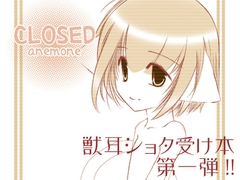 CLOSED [蒼桜楽夏]