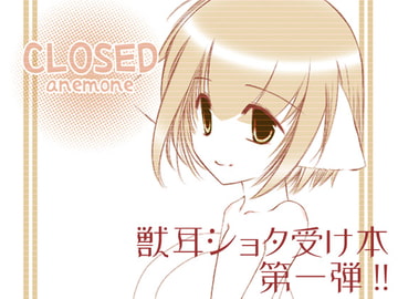 CLOSED [蒼桜楽夏]