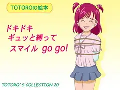 TOTORO`S COLLECTION 20