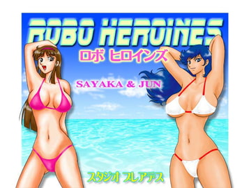 ROBO HEROINES [スタジオプレアデス]