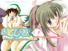 おとぴあ!～瑞穂と由佳里のアルバイト日記～ DigitalBookPackage [EVERGREEN]