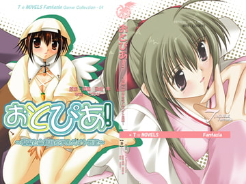 おとぴあ!～瑞穂と由佳里のアルバイト日記～ DigitalBookPackage [EVERGREEN]