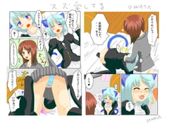 スズ愛してる [KICHUREA]