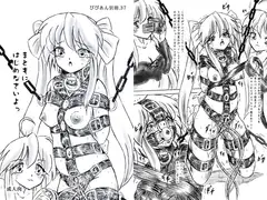 まともにはじめなさいよっ