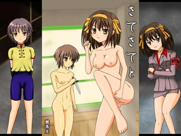 さてさてと [Selebla]