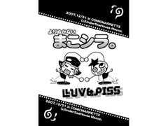 よりぬかないまこシラ。 [水底森]