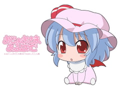 おじょおさまあるばむ [らくがきおもちゃばこ]