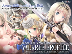 ヴァルキリーエロファイル [A2-WiNG]