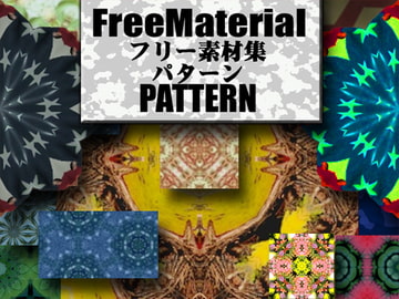 フリー素材集 パターン plus [BATTLERS SOFTWARE]