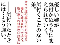 アネトラレ 上巻