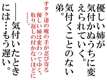 アネトラレ 上巻 [モグラ屋本舗]