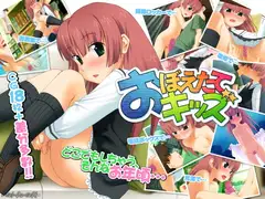おぼえたてキッズ