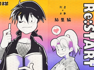 Re:START [猫抹茶]