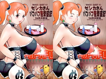 ゼシカさんパフパフ屋繁盛記 SM倶楽部編 [KI-SofTWarE]