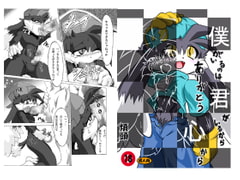 僕がいるのは君がいるから ありがとう心から [煩頭]