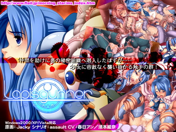 ラピスガンナー [モニスタラッシュ / a Matures]