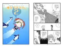 瞳子ですもの。2
