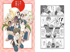 Run! Lilian kendo club! [Kuronekokan Monpetit]