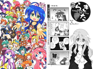 ザ・コマーシャル38 [モモのつぼみ]