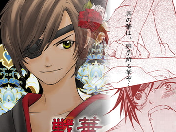 Battle Beauty Profusion [Katan Ningyo]