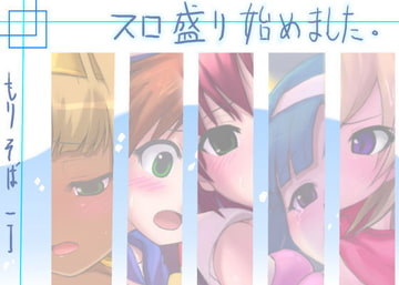 スロ盛り始めました。 [盛りそば一丁]