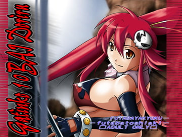 ガチンコ10倍ドリル [フタバ薬局]