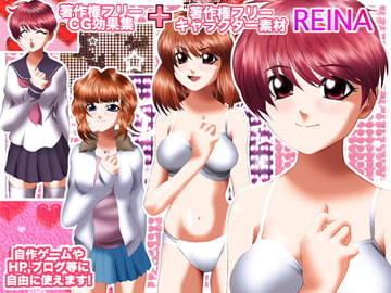 著作権フリーCG効果集+著作権フリーキャラクター素材 REINA [少年MAX]